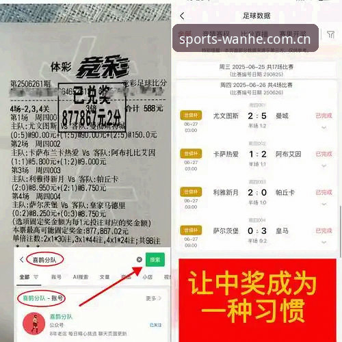 万和体育投注v3.0赛事数据推荐逻辑全面解析：从新手误区到高效检索