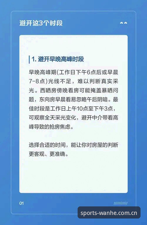 揭秘万和体育v3.0更新日志：避开这3个坑，数据查询效率翻倍