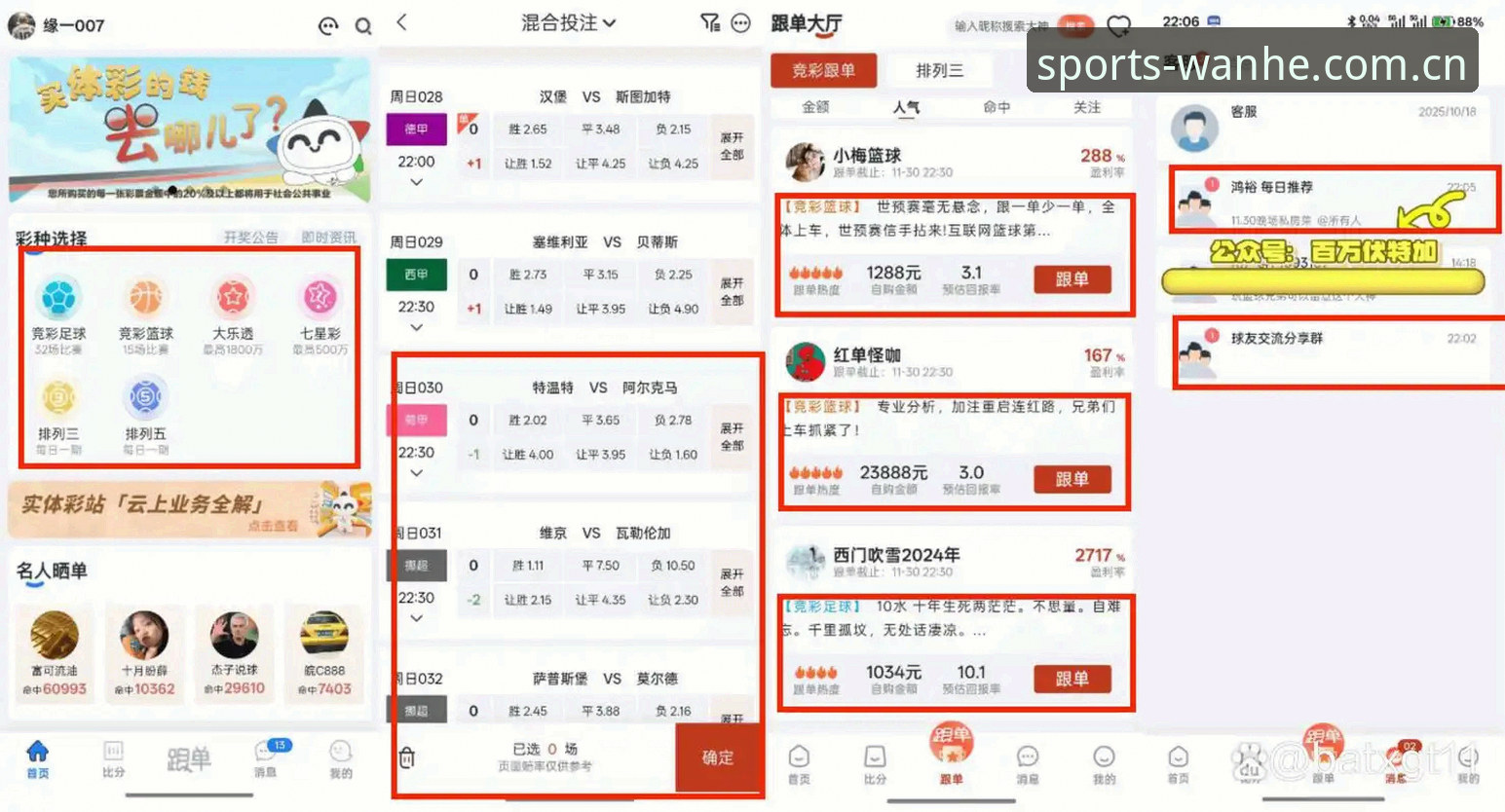 万和体育投注v3.0更新内容 新版万和体育投注v3.0更新后,为什么你的赛事数据查询方式需要彻底改变?